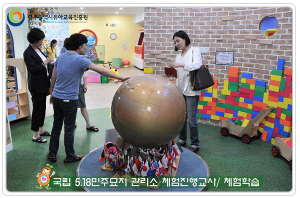 오일팔 단체 체험학습4 사본.jpg